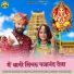 Akshay Pandit, Suman Chouhan
