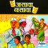 Babasaheb Deshmukh, Sadarkarte