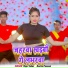 Kavita paswan, Raju Yadav