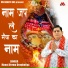 Manoj Verma Deeghotiya