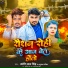 Kranti Lal Singh, Anuradha Pandit