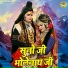 Gyanendra Sardhana, Pooja Sharma