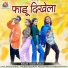 Ignesh Kumar