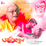Tanushree Deb