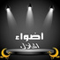 Mohamed OUTHNAOUT
