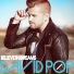 A-VIA [mp3-you.ru]
