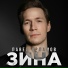 Павел Арламов