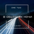 dj Ivan