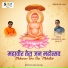 Mahaveer Jain Sehlot