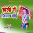 Nawal Bihari