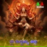 Devayya