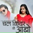 Annu Banjare