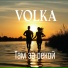VOLKA