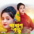 Papiya