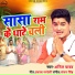 Anil Yadav