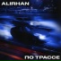 Alirhan