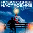 Сергей Бархат