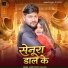 Aniket Kumar, Vijeta Sings