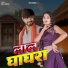Bharat Singh, Sarita Yadav