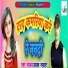 SANJAY SAMRAT YADAV