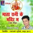 Poshan Sahu