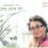 Swati