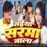Dhananjay Dhadkan
