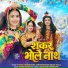 Vijeta Choudhary, Rohitash Sikar Aala