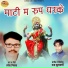 Ramesh Nishad