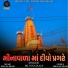 Munna Raja