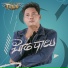 ល ក ស ទ ធ