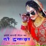 Rakesh Kumar Ratawal