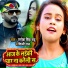 Shilpi Raj, Ratnesh Singh Rudra