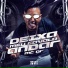 MC DR, Dieguinho NVI