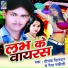 Deepak Dildar
