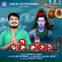 Somanath Sahoo