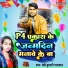 Devi Kumari Paswan