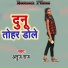 Atuj Raj