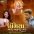 Nitin Barot, Kavita Das