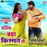 Abhilash Kumar, Shyam Dehati, Pyare Lal Yadav Kavi