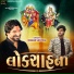 Gaman Santhal