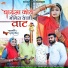 Sonam Mobarsa, Dinesh Lohar