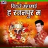 Cholaram Rajput