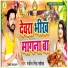 RANJEET SINGH KHOKHA, Sapna raj