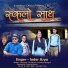 Inder Arya