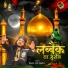 Nazir Ali Qadri
