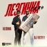 ALISHKA, DJ RASULI