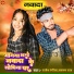 Rajesh Rangila, Sabnam Raj