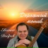 Евгений Добров