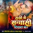 Ranjeet singh khokha, Mamta Masum